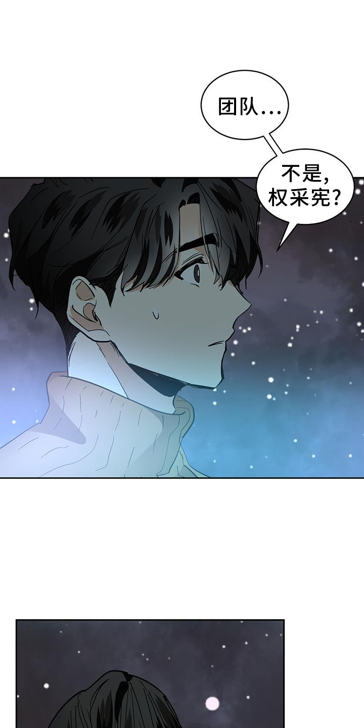 化蛇漫画,第174话1图