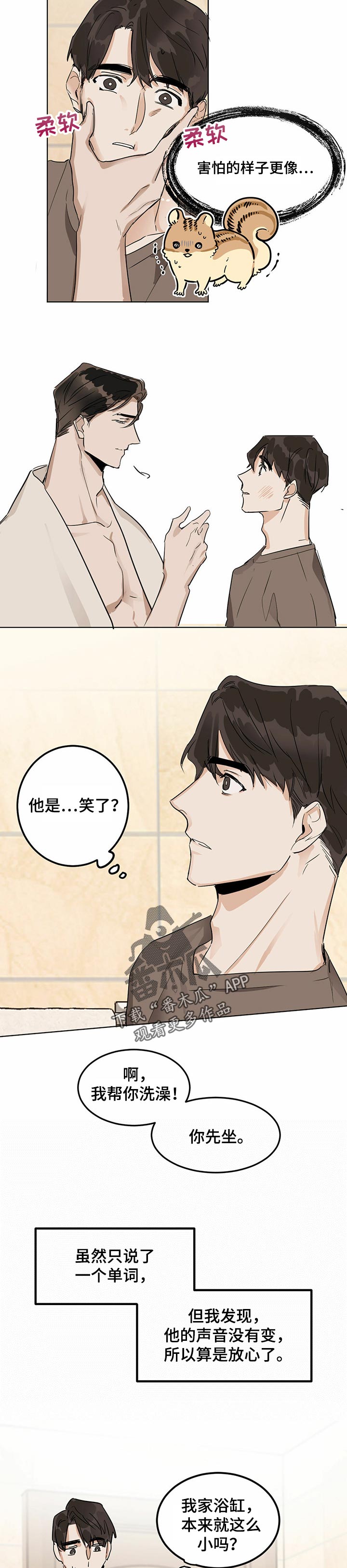 化蛇漫画免费观看全集免费漫画,第17话1图