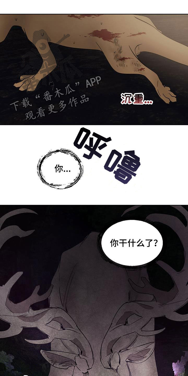 化蝶症漫画,第189话1图