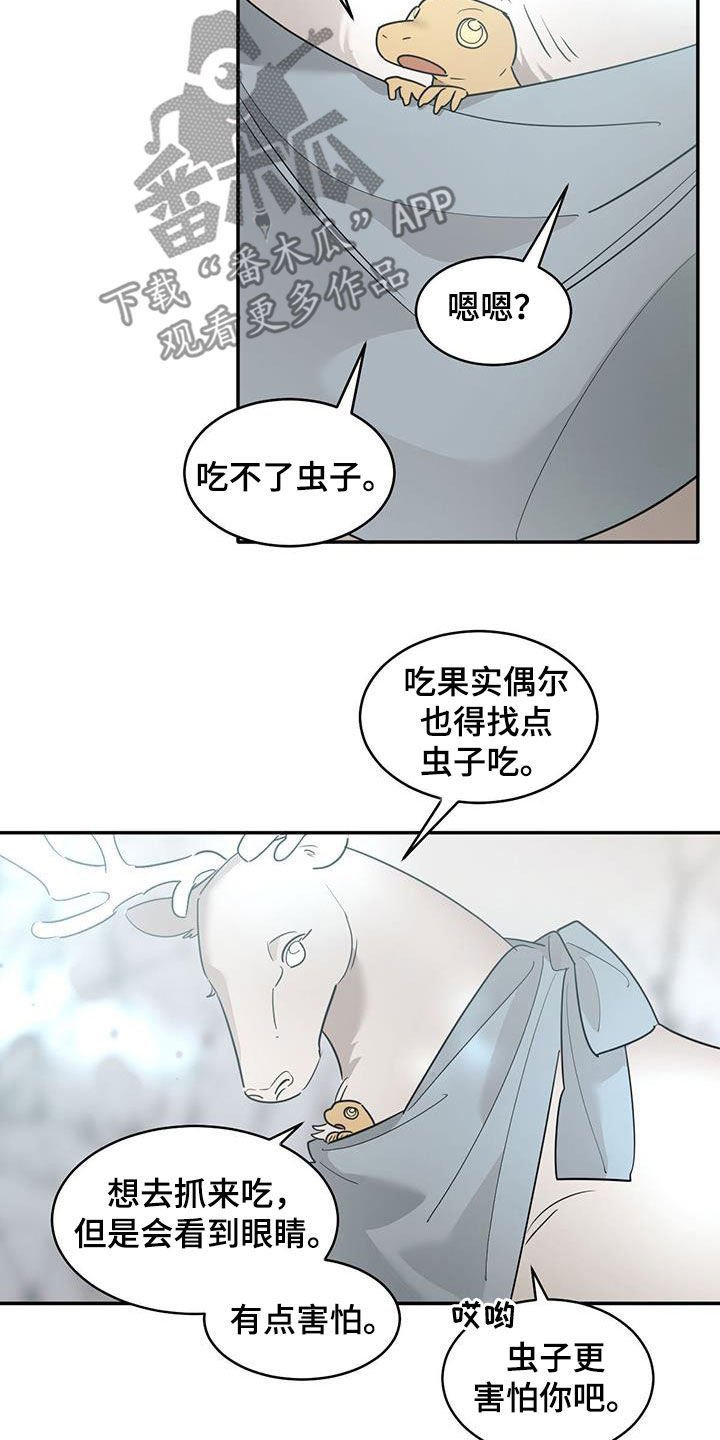 化蛇漫画免费完整版网站在线观看漫画,第191话2图