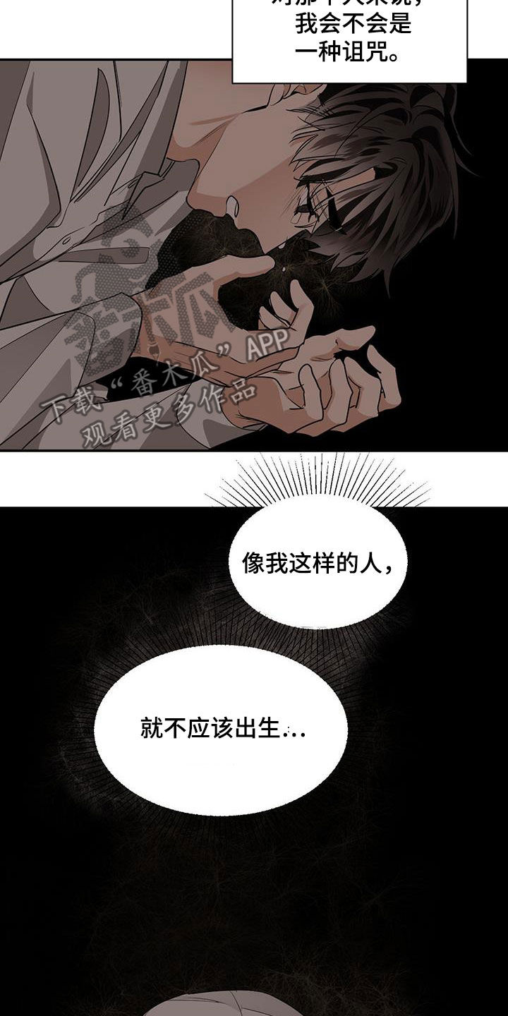 化蛇韩漫漫画免费下拉式漫画,第134话1图