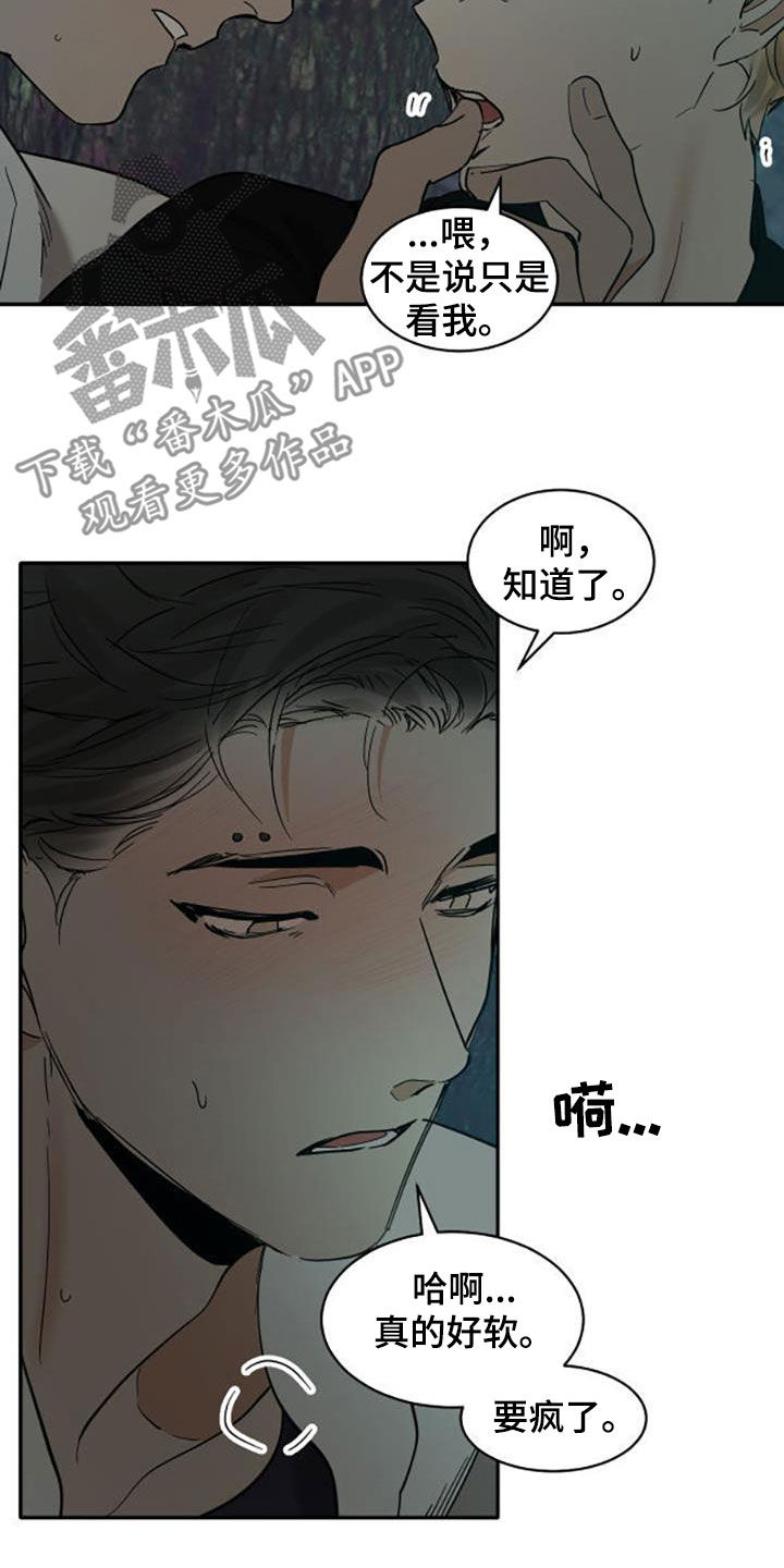 化蛇盘疮咒语漫画,第200话1图