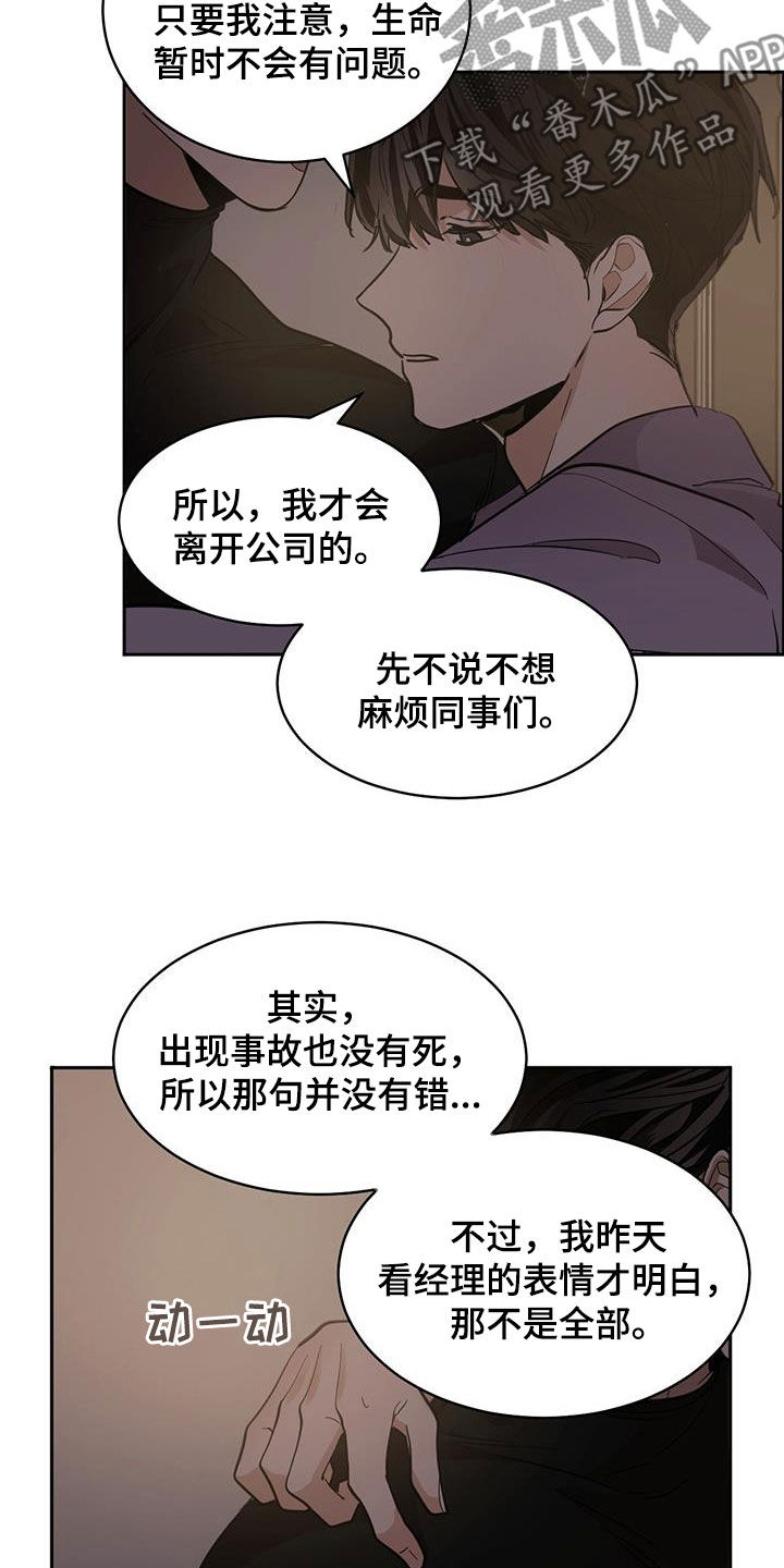 化蛇动漫漫画,第157话2图