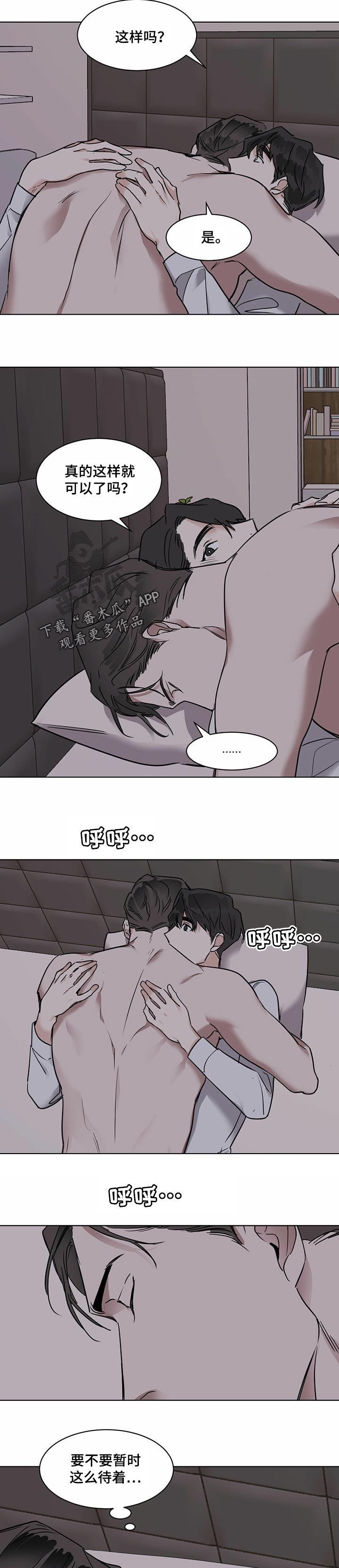 画蛇添足的意思漫画,第35话1图