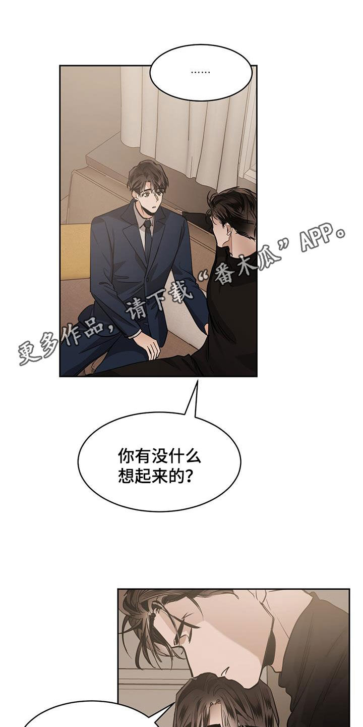 化蛇漫画免费完整版网站在线观看漫画,第156话1图