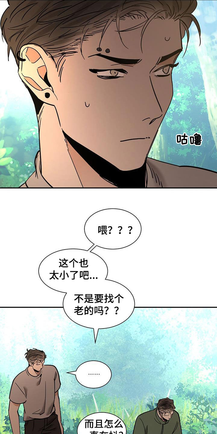 化蝶歌词原唱漫画,第215话2图