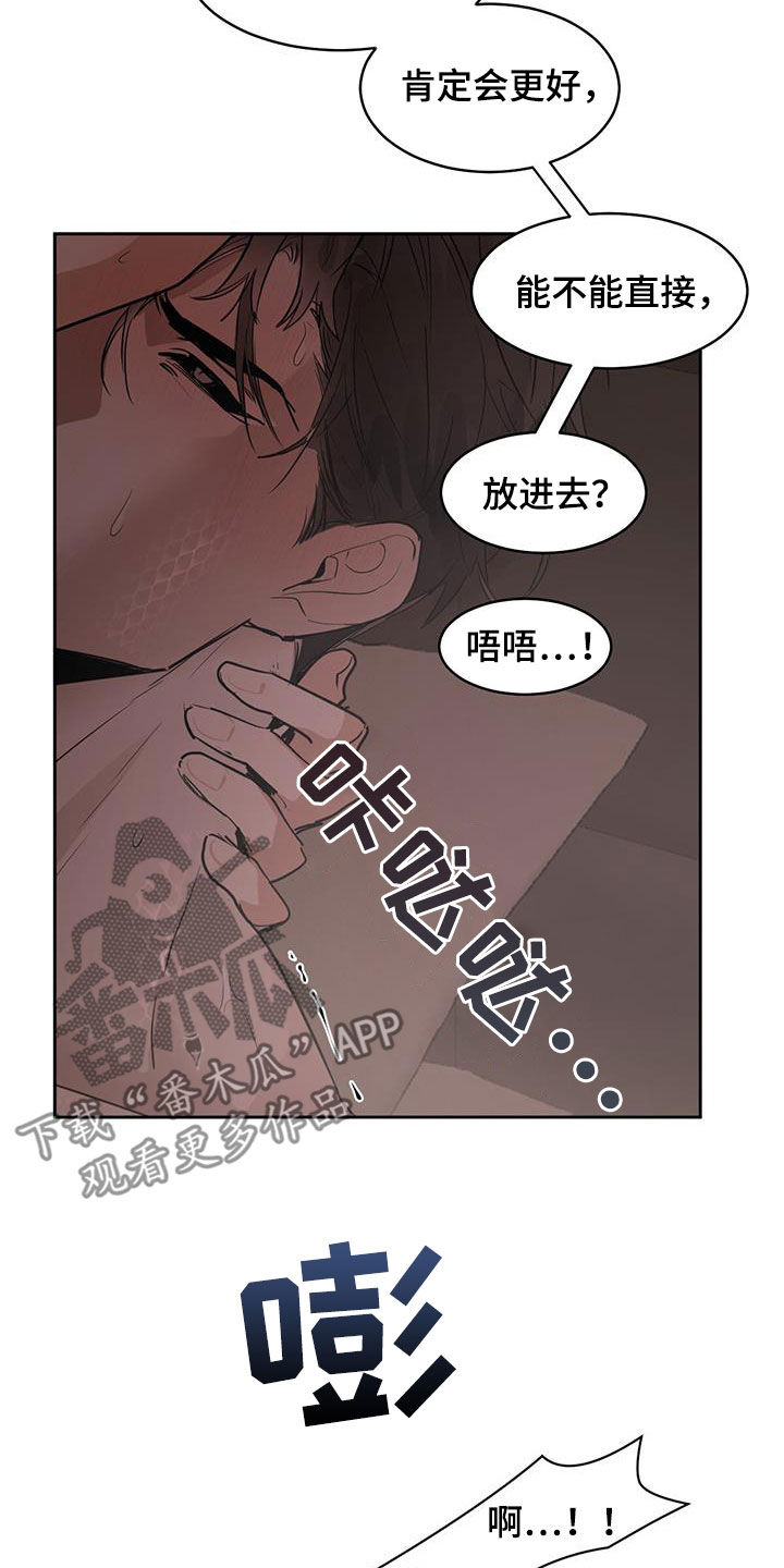 化蛇动漫漫画,第143话1图