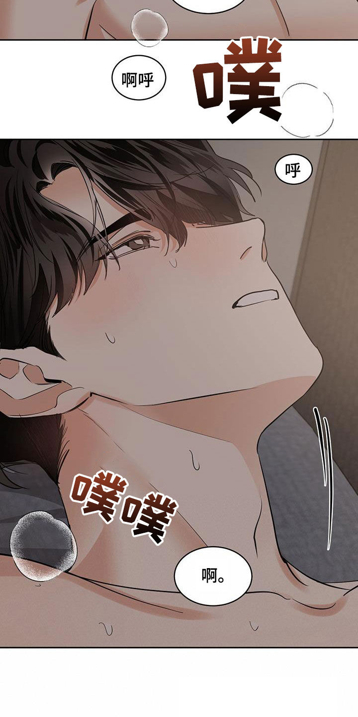 画蛇添足的意思漫画,第160话1图