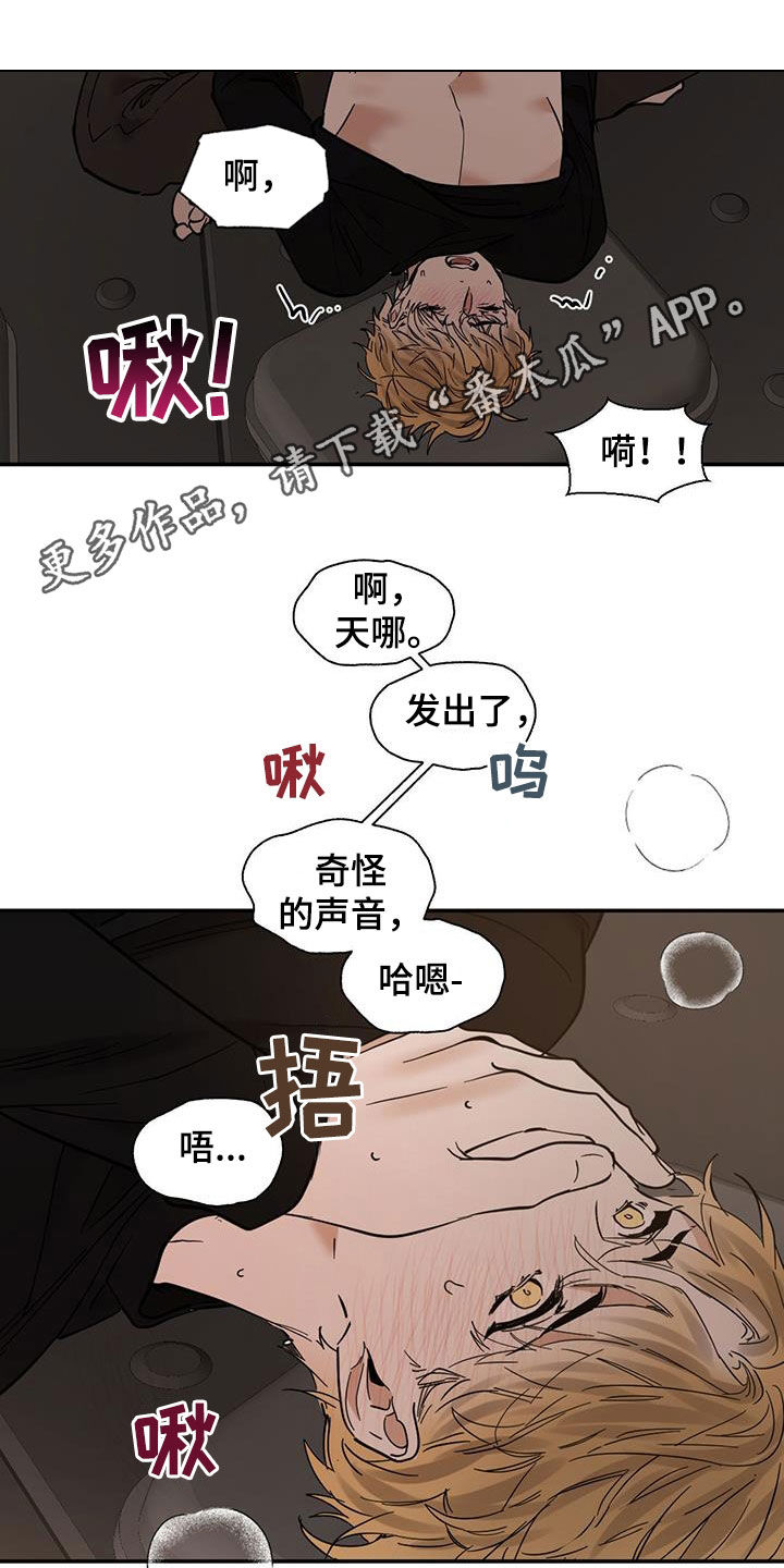 化蛇漫画下拉式全集免费观看漫画,第213话1图