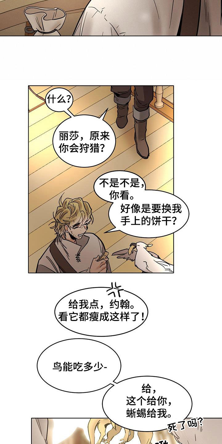 化蝶原唱漫画,第188话2图