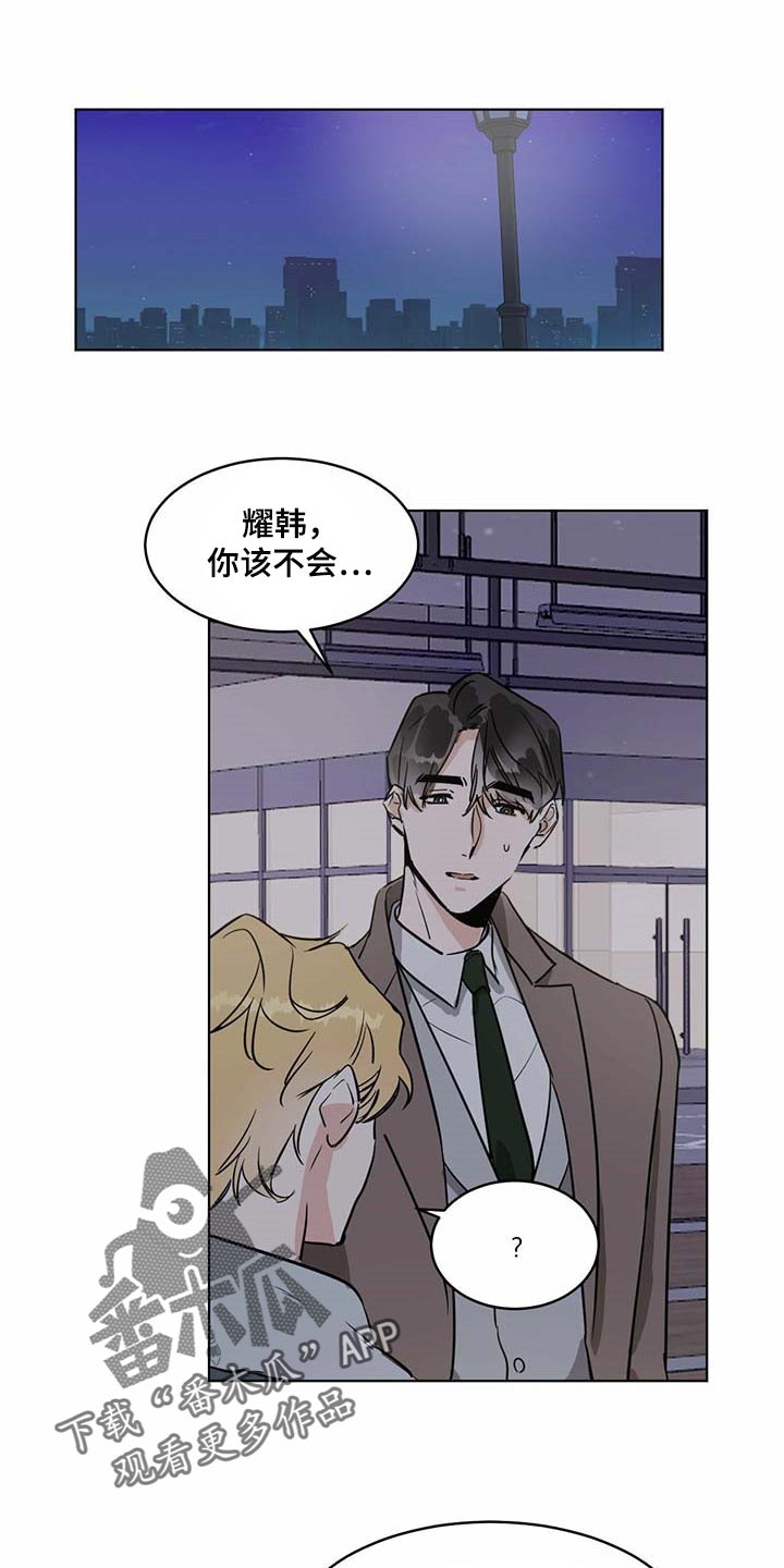 化蛇高级攻略漫画,第63话1图