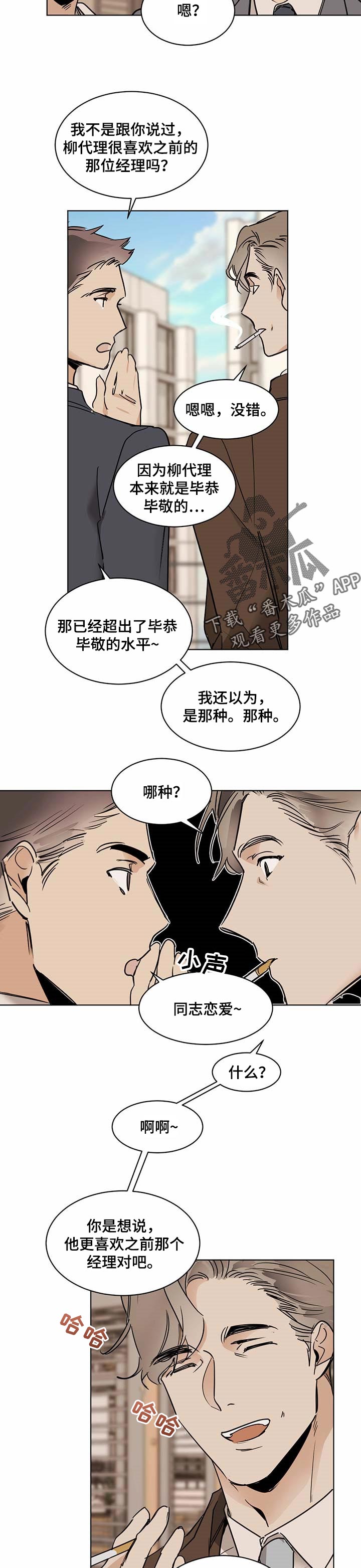 化蛇漫画在线观看漫画,第39话1图