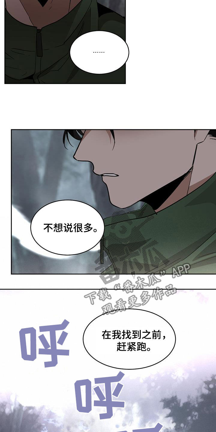 化蛇山海经漫画,第164话1图