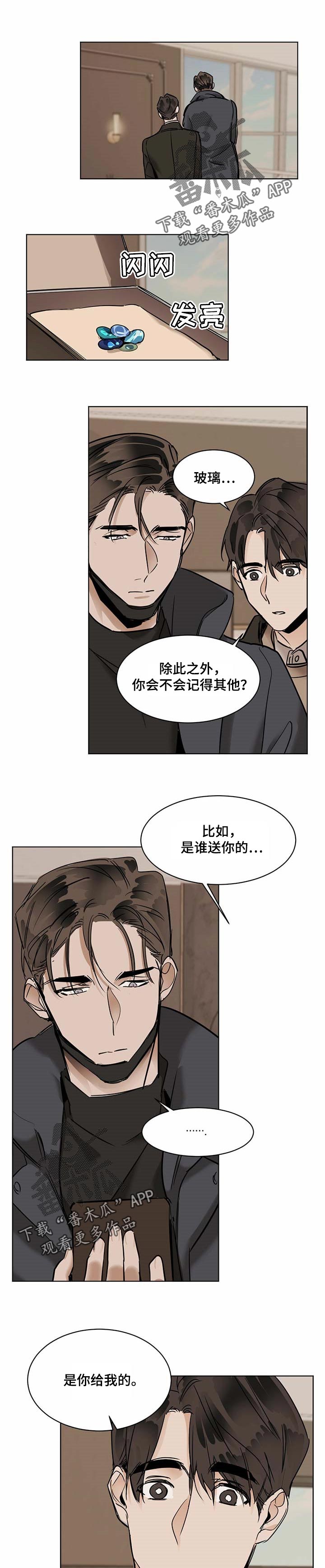 化蛇漫画,第44话1图