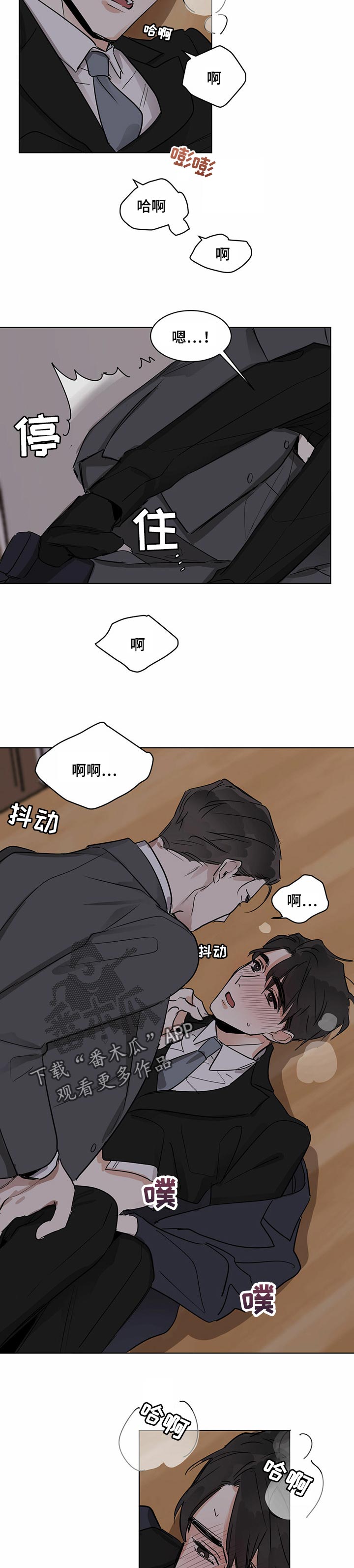 化蛇漫画在线观看漫画,第30话2图