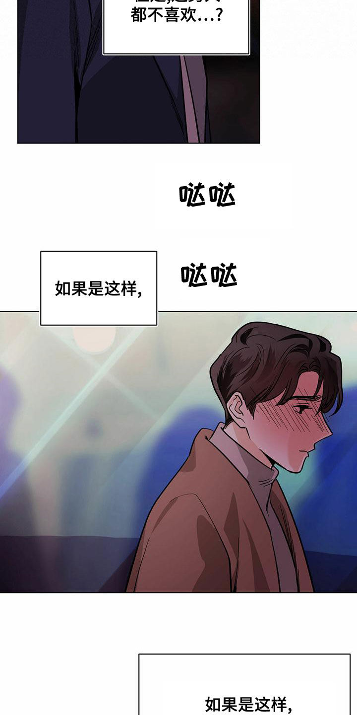 化蝶歌词原唱漫画,第110话1图