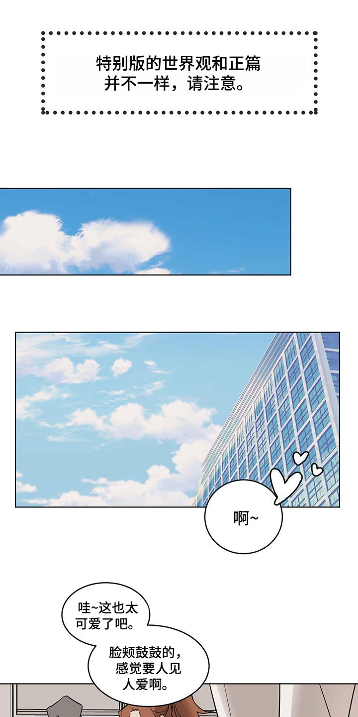 化蛇漫画免费完整版网站在线观看漫画,第69话1图