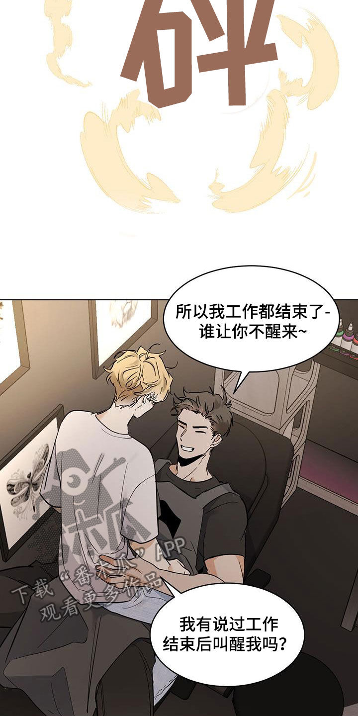 化蛇为龙是什么意思漫画,第187话2图