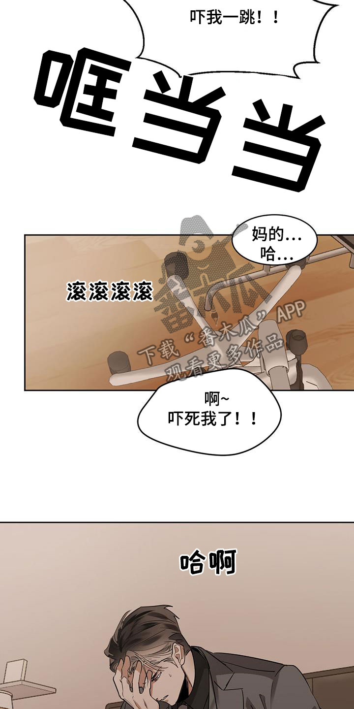 化蛇2漫画,第127话1图