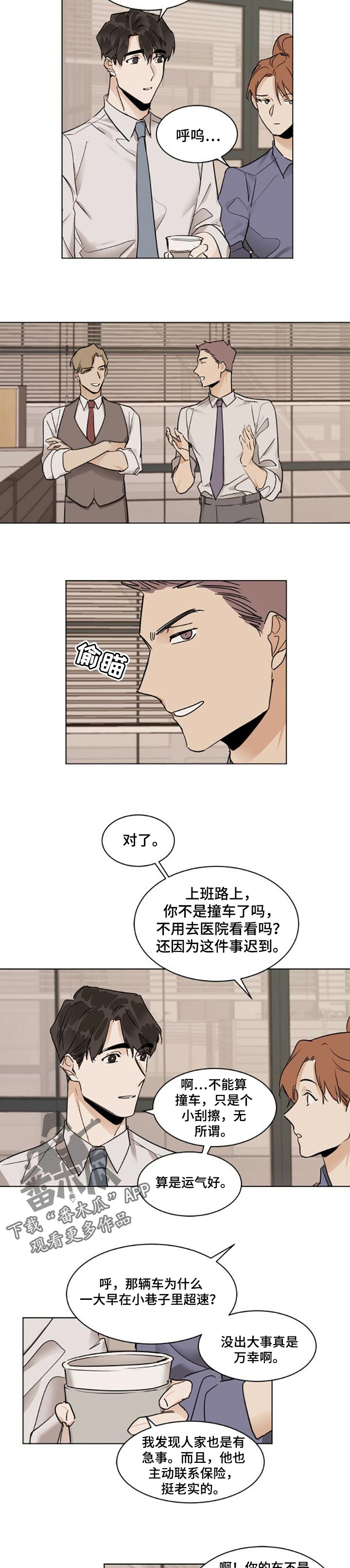 画蛇添足手抄报漫画,第32话1图