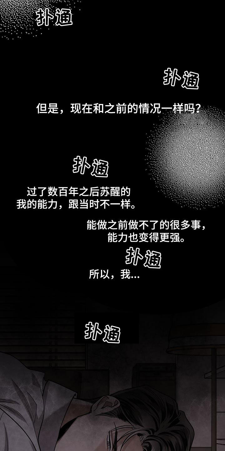 化蛇与夔龙在聚灵渊大战一场漫画,第119话2图