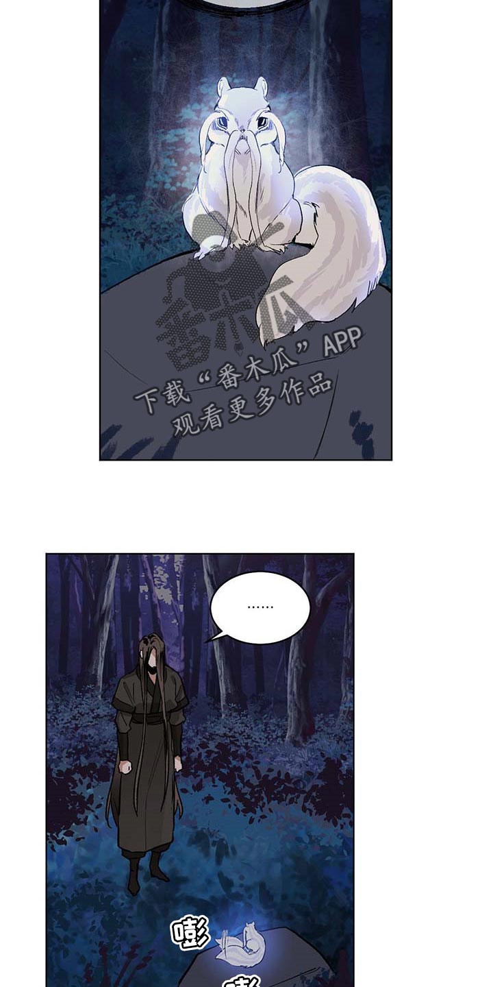 化蛇盘疮咒语漫画,第91话2图