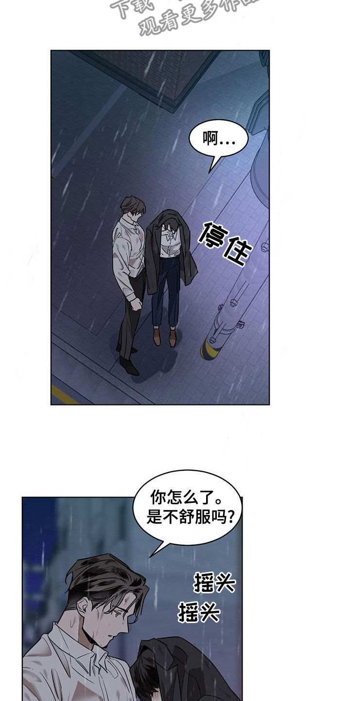 化蛇韩漫漫画免费下拉式漫画,第116话2图