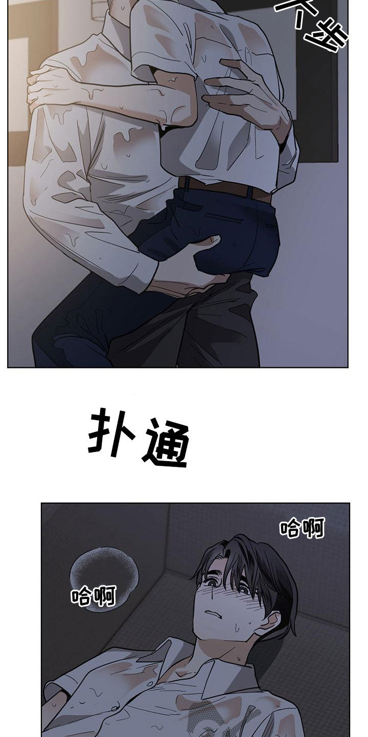 化蛇盘疮咒语漫画,第117话1图