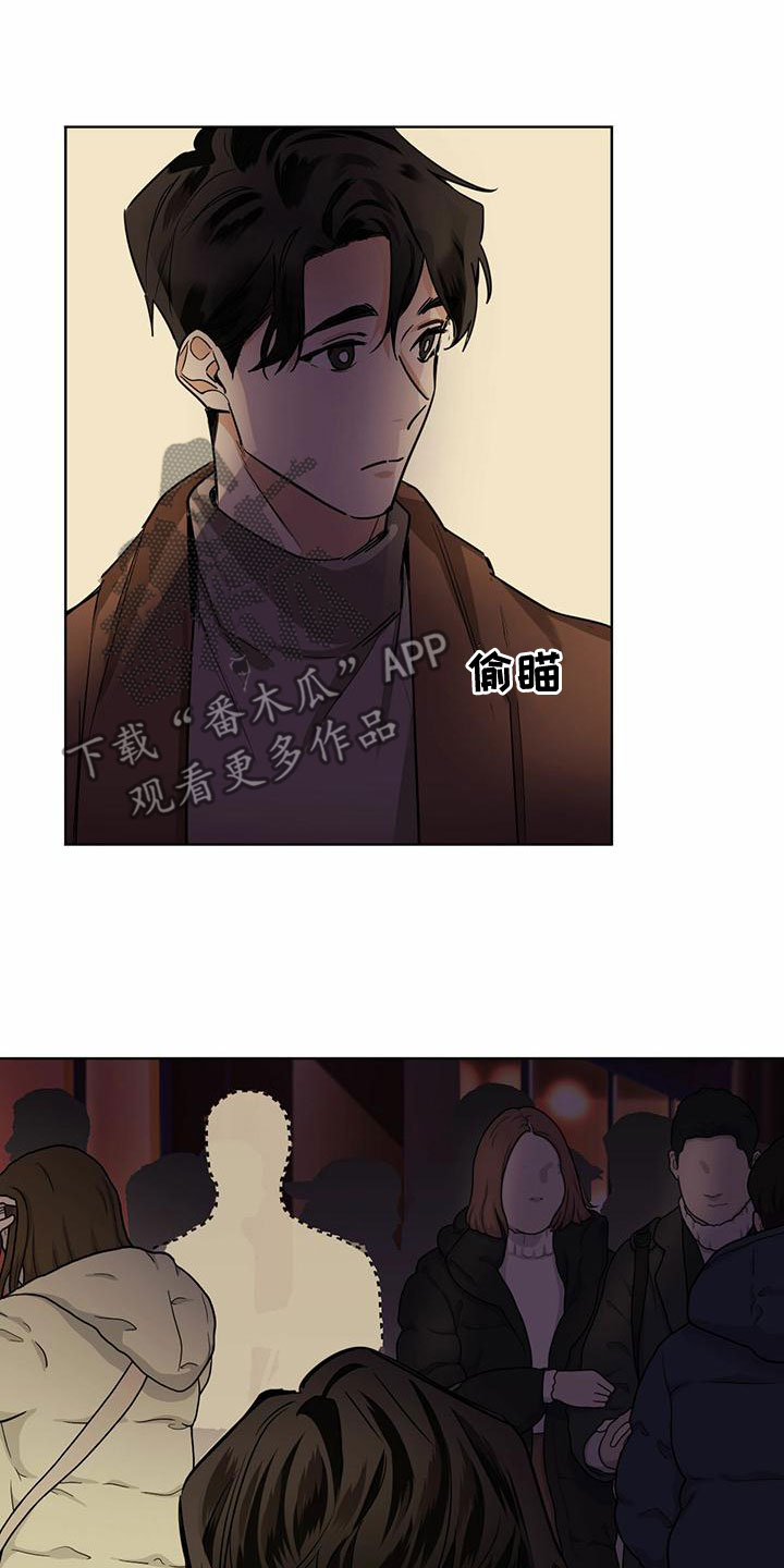 化蛇高级攻略漫画,第111话2图