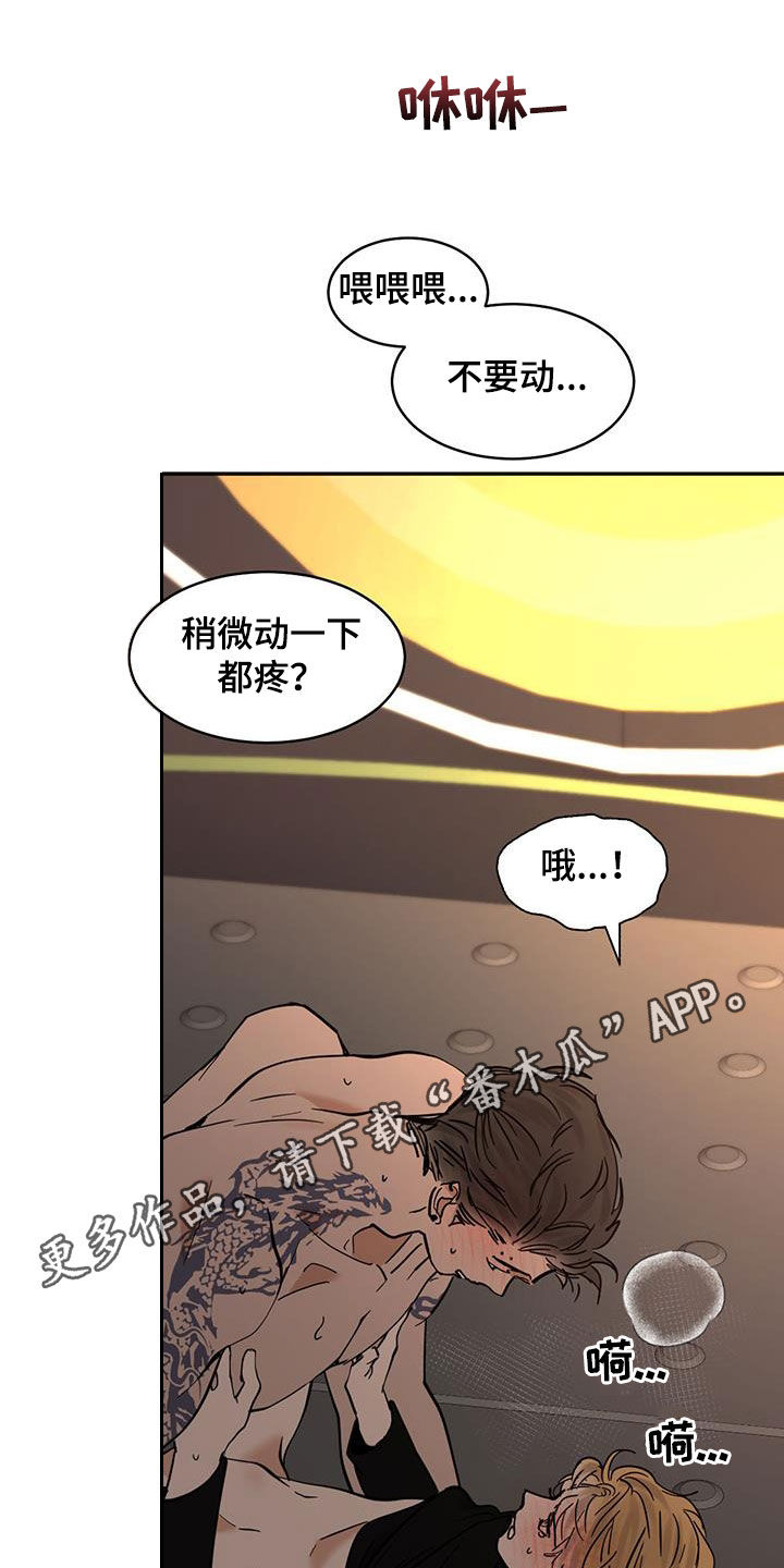 化蛇漫画免费完整版网站在线观看漫画,第214话1图