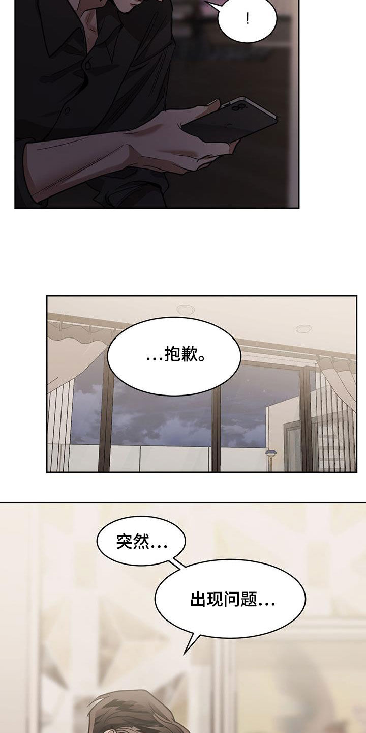 化蛇2漫画,第122话2图