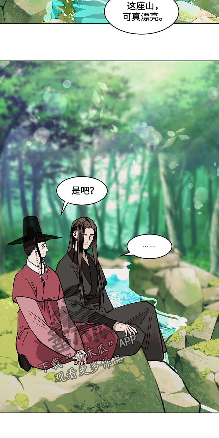 化蛇盘疮咒语漫画,第89话2图