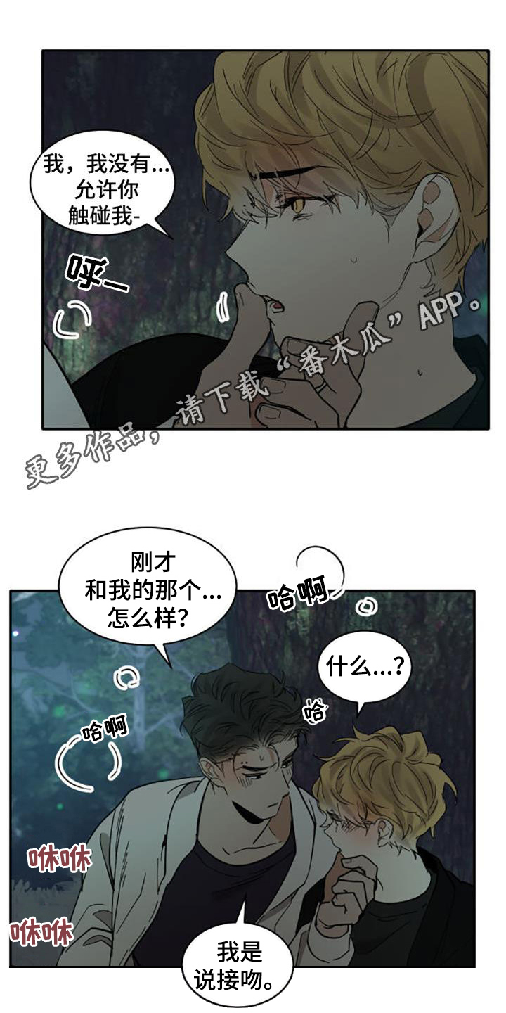 化蛇盘疮咒语漫画,第200话1图