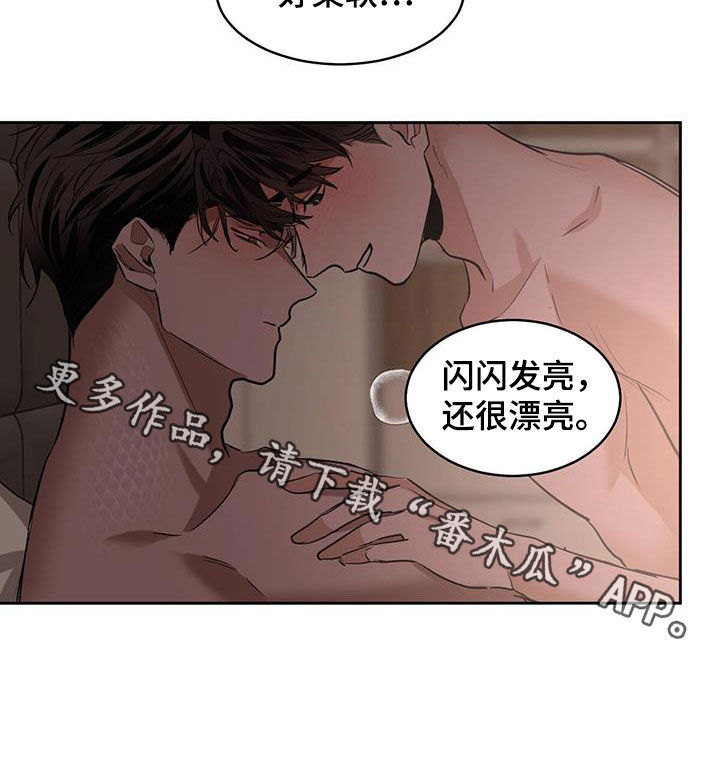 化蛇/冷血动物/变温禽兽漫画,第142话1图