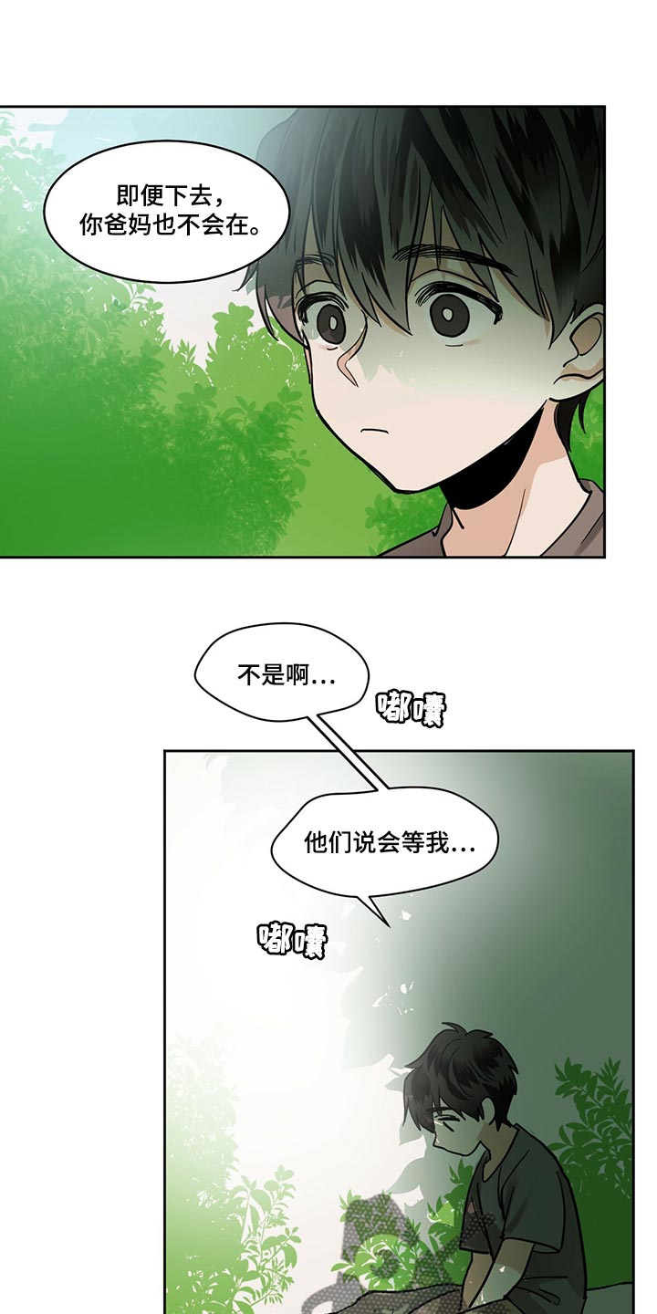 化蛇漫画下拉式全集免费观看漫画,第98话1图