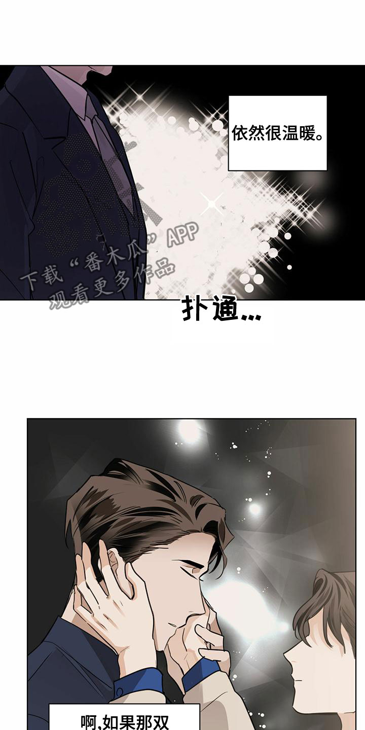 化蛇高级攻略漫画,第111话1图