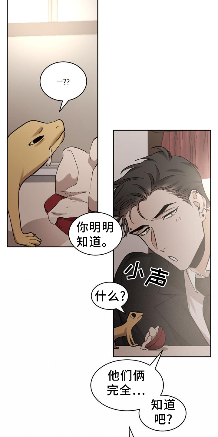 化蛇漫画,第171话1图