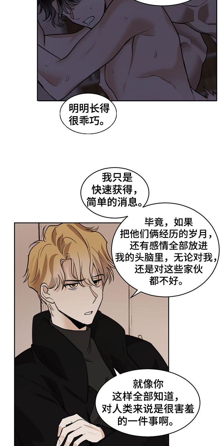 化蛇漫画下拉式全集免费观看漫画,第127话2图