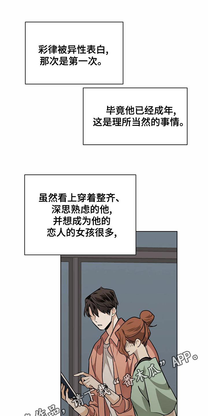 化蝶原唱漫画,第110话1图