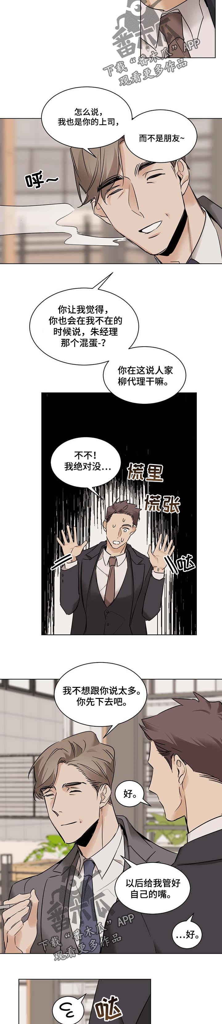 化蛇韩漫漫画免费下拉式漫画,第46话2图