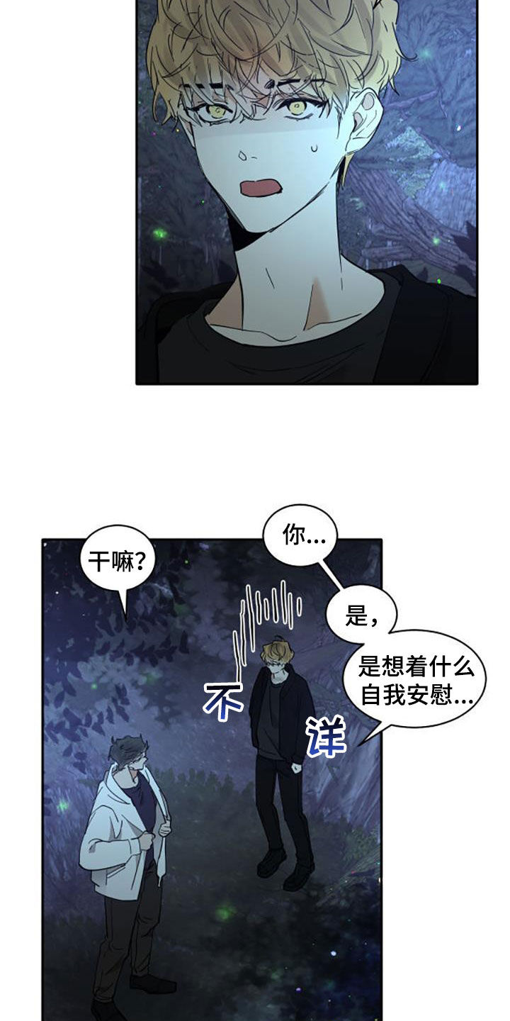 化蛇韩漫漫画免费下拉式漫画,第199话2图