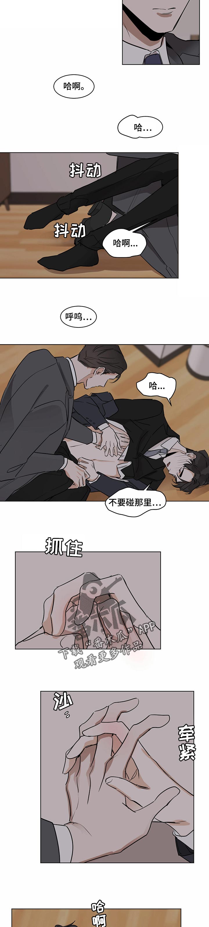 化蛇漫画在线观看漫画,第30话2图