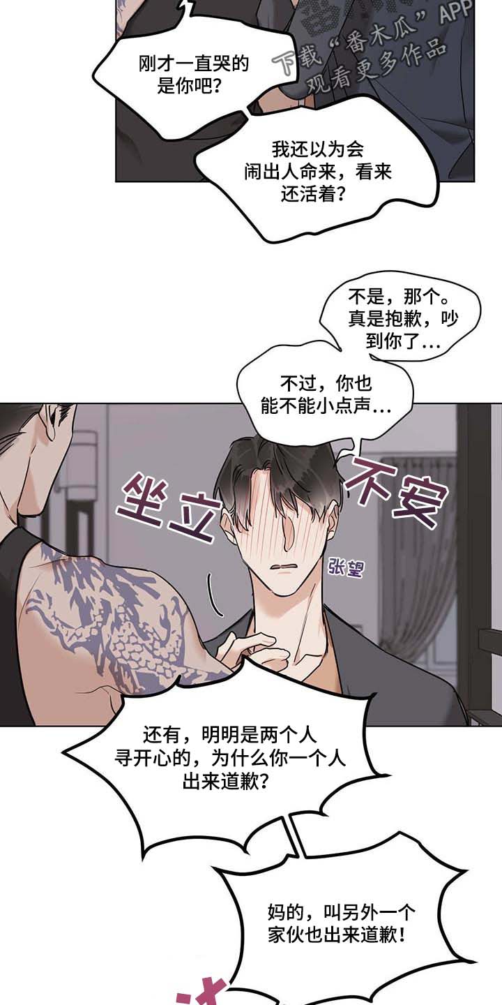 化蛇韩漫漫画免费下拉式漫画,第54话2图