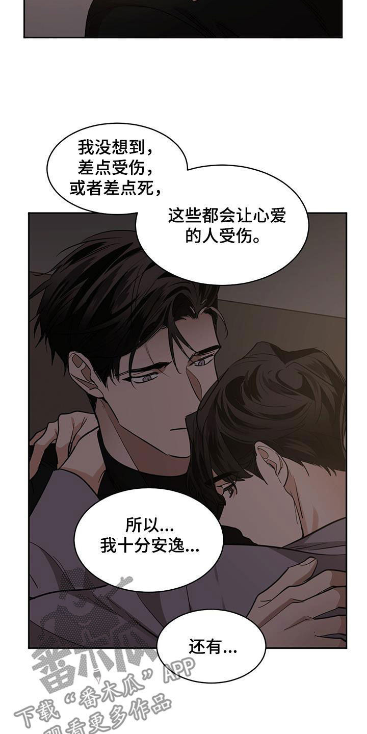 化蛇动漫漫画,第157话1图