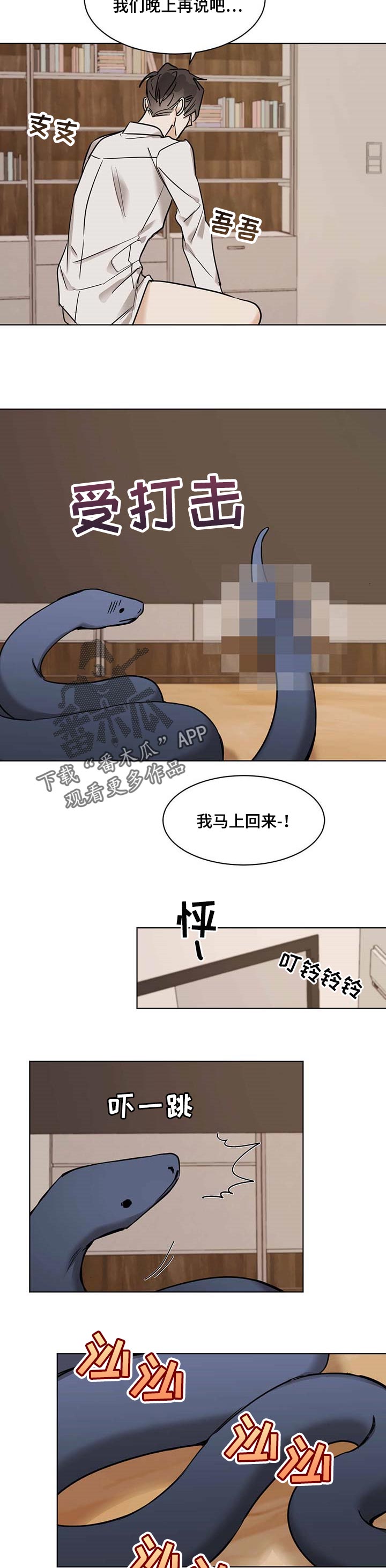 化蛇动漫漫画,第40话1图