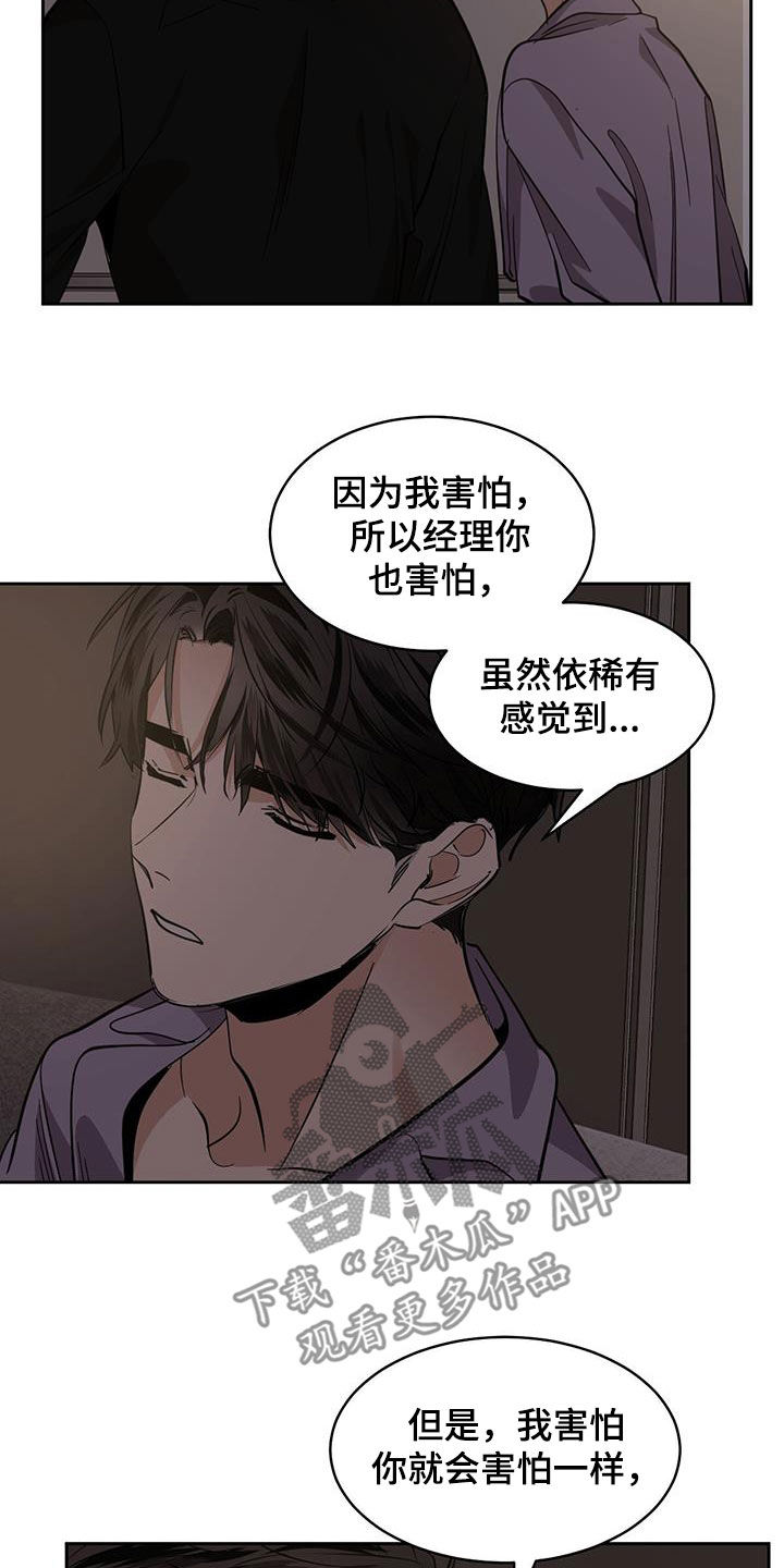 化蛇动漫漫画,第157话1图