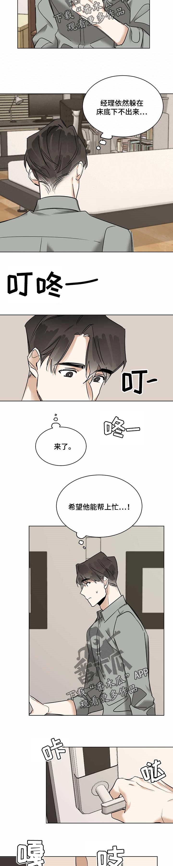 化蝶歌词原唱漫画,第49话1图