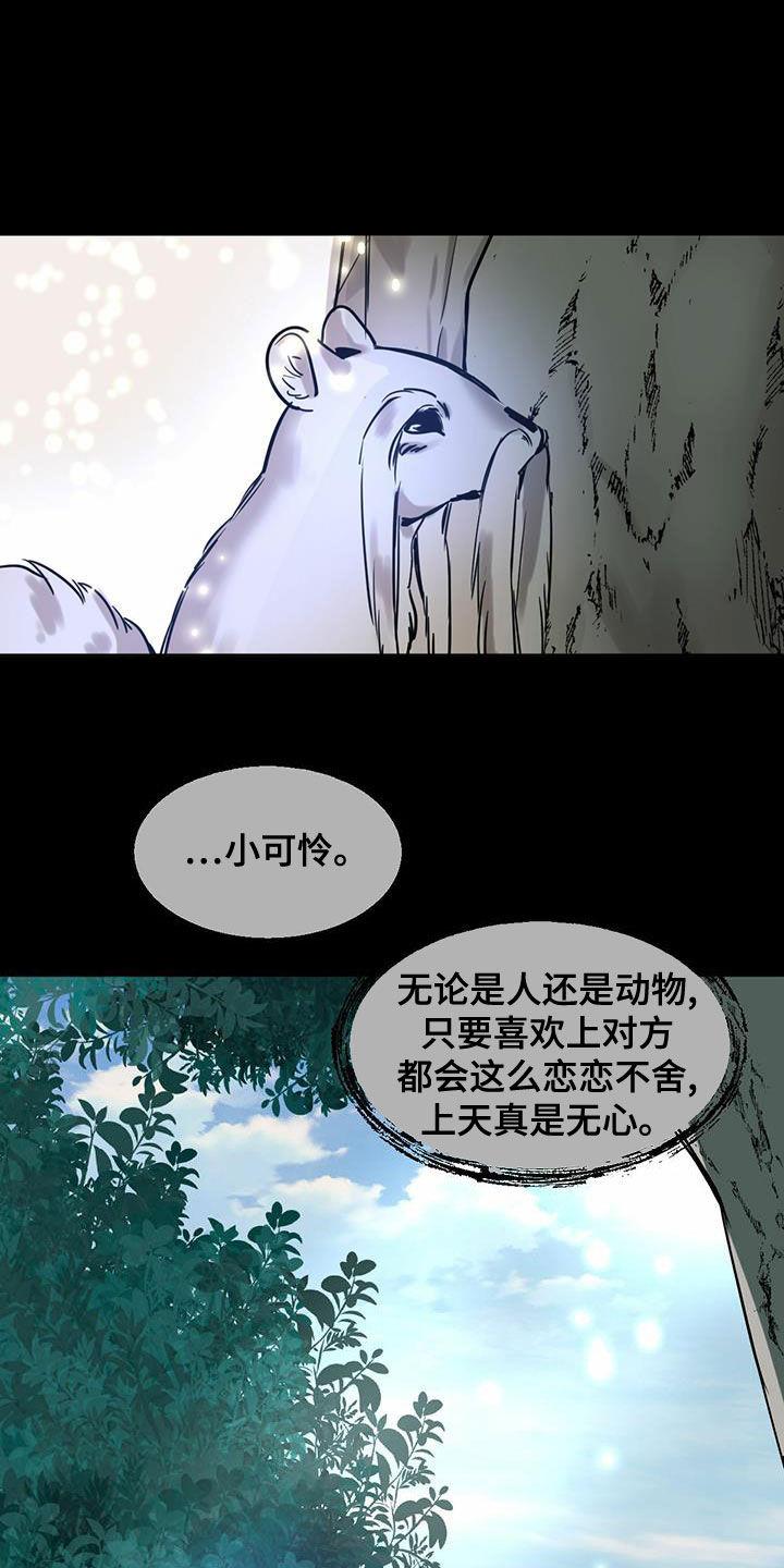 化蛇韩漫漫画免费下拉式漫画,第99话2图