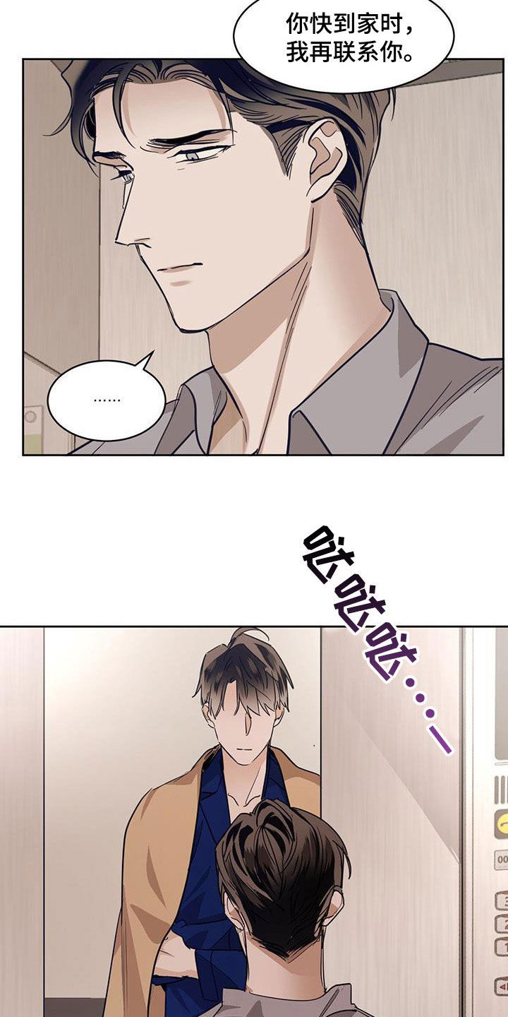 化蛇漫画下拉式免费漫画,第124话2图