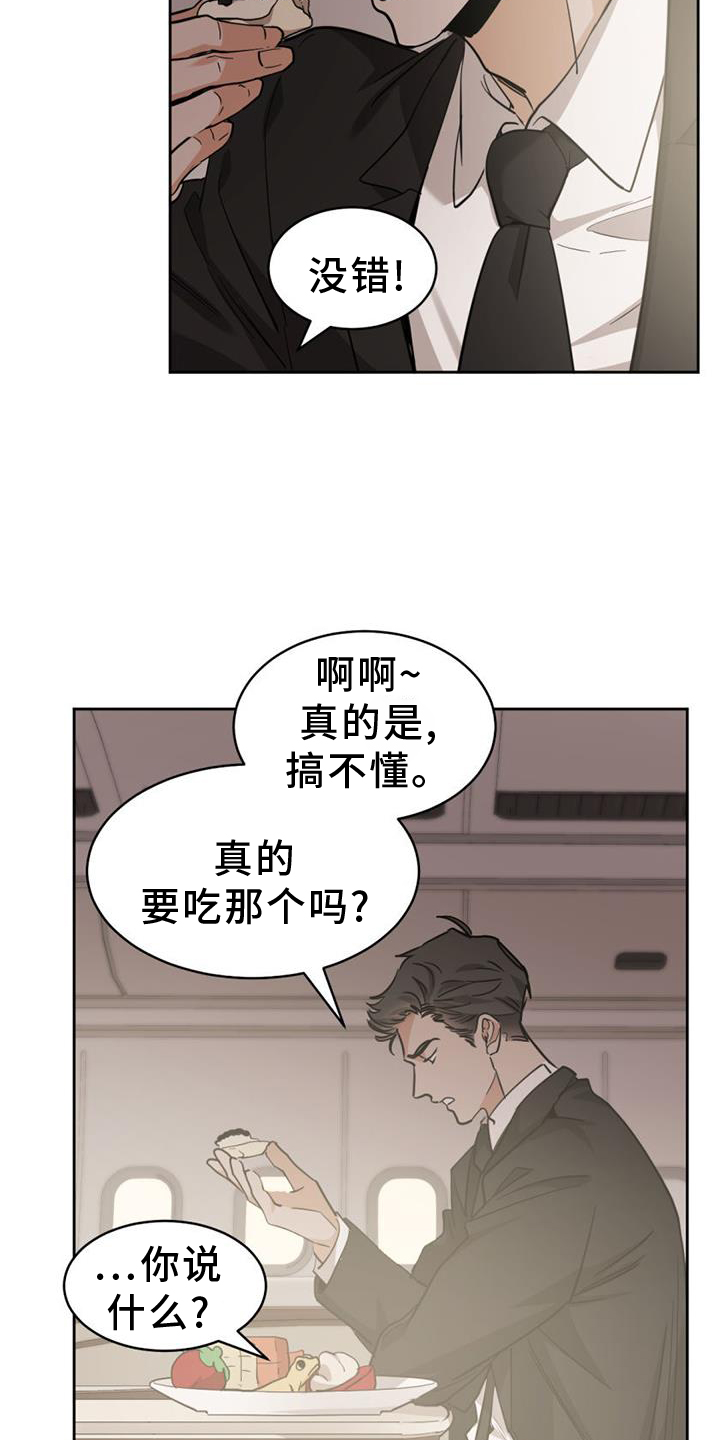 化蛇漫画,第171话1图